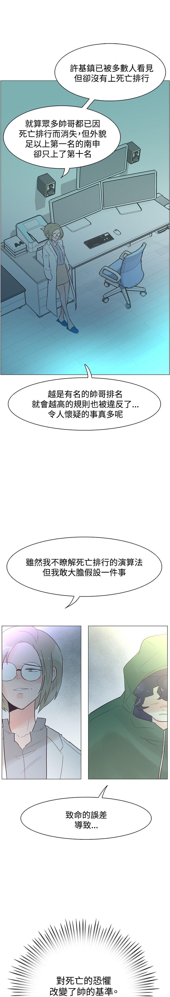 [Manhwa] Chasing Takeshi Kaneshiro Love, big breasts#[26P]-25
