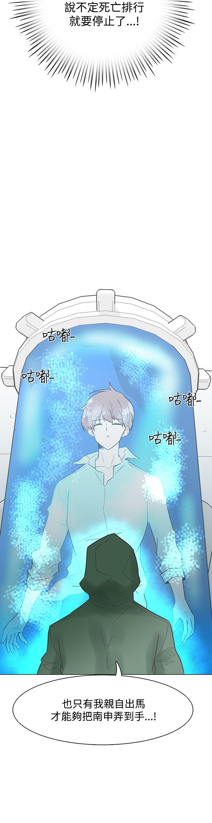 [Manhwa] Chasing Takeshi Kaneshiro Love, big breasts#[26P]-26