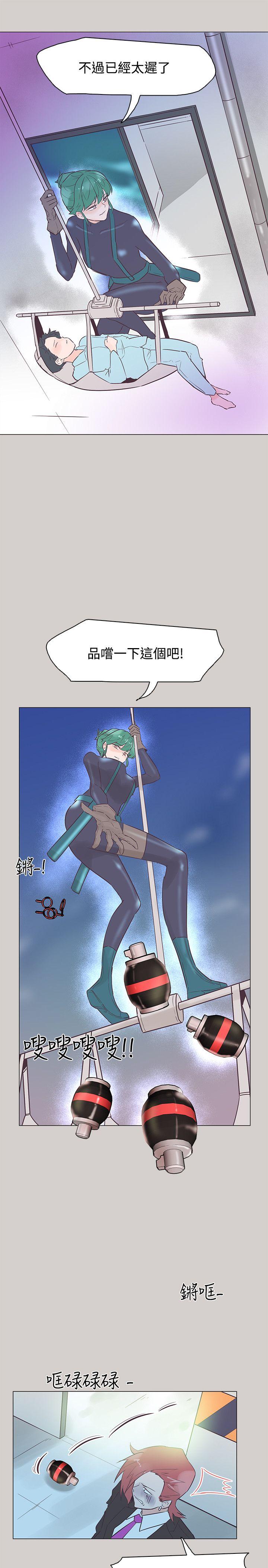 [Manhwa] Chasing Takeshi Kaneshiro Love, big breasts#[26P]-4