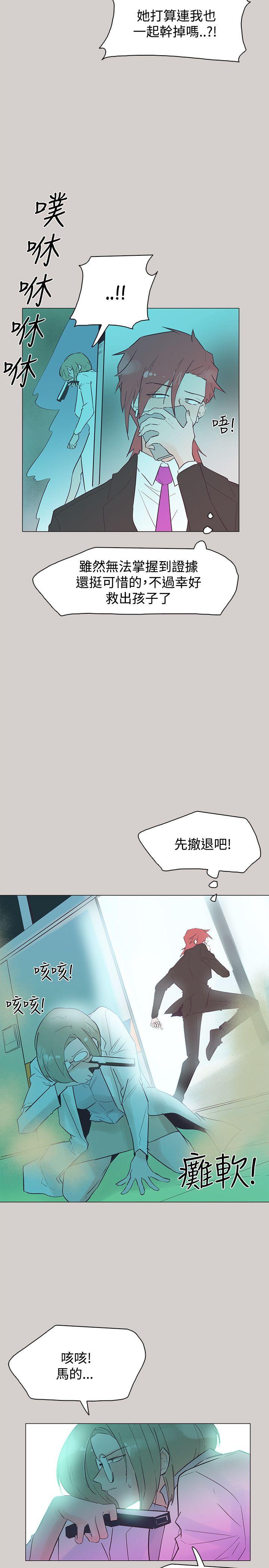 [Manhwa] Chasing Takeshi Kaneshiro Love, big breasts#[26P]-5