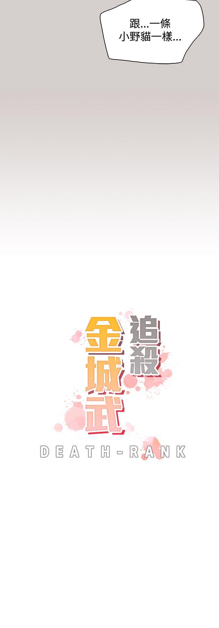 [Manhwa] Chasing Takeshi Kaneshiro Love, big breasts#[26P]-6