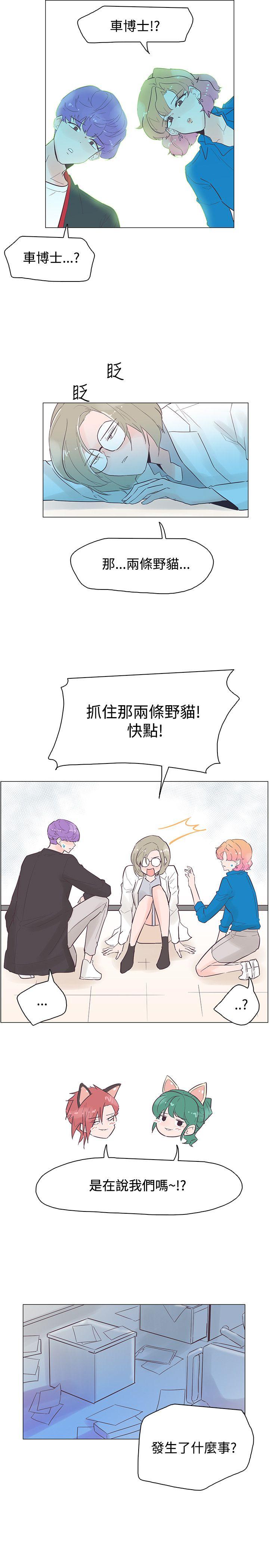 [Manhwa] Chasing Takeshi Kaneshiro Love, big breasts#[26P]-7