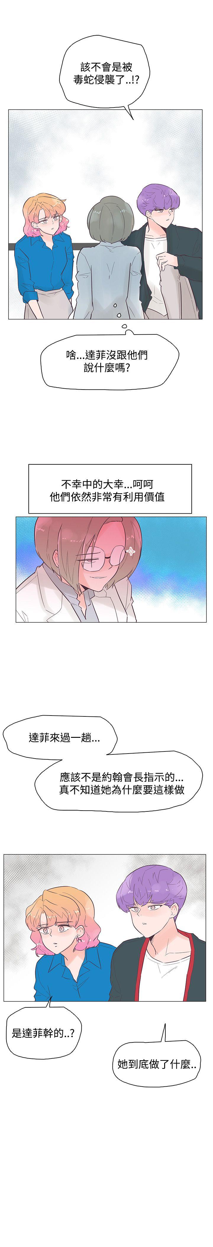 [Manhwa] Chasing Takeshi Kaneshiro Love, big breasts#[26P]-8