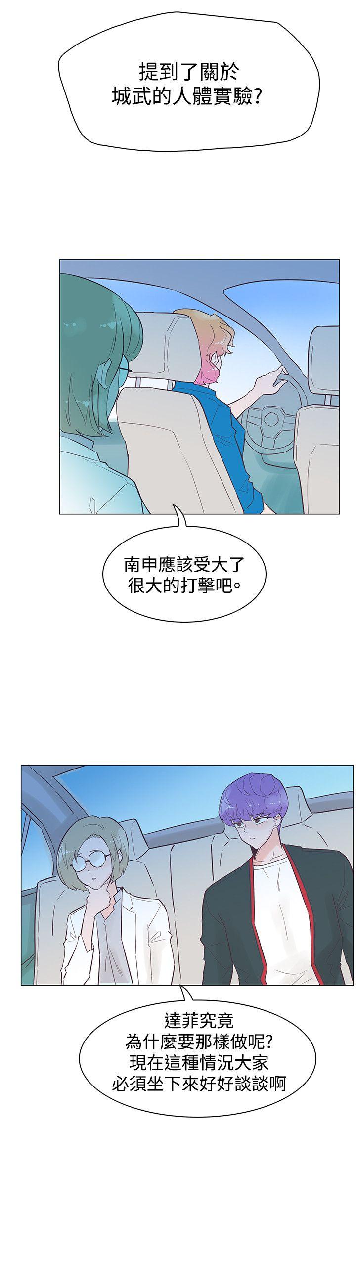 [Manhwa] Chasing Takeshi Kaneshiro Love, big breasts#[26P]-9