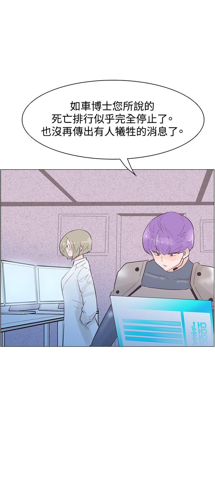 [韩国漫画] 追杀金城武 爱情,巨乳大奶#[24P]-21