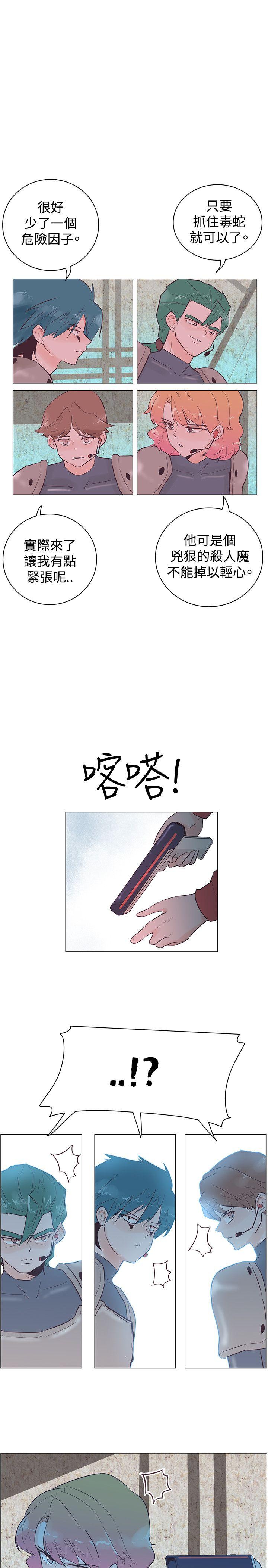 [韩国漫画] 追杀金城武 爱情,巨乳大奶#[24P]-22
