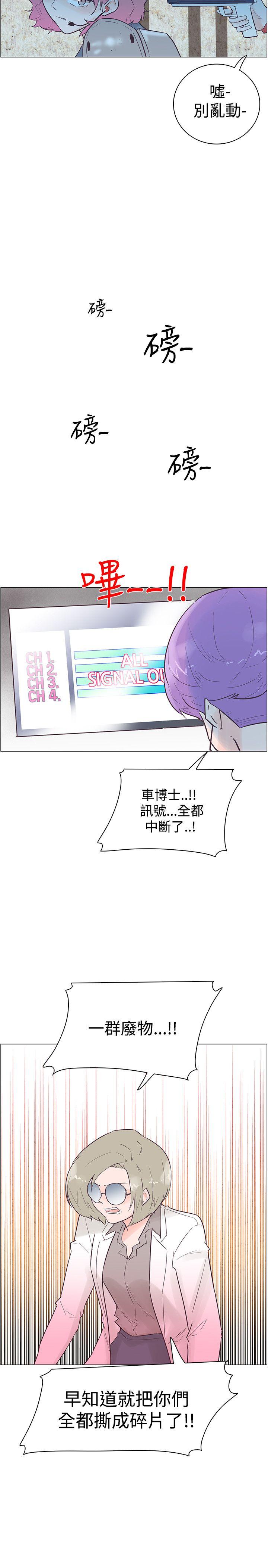 [韩国漫画] 追杀金城武 爱情,巨乳大奶#[24P]-23
