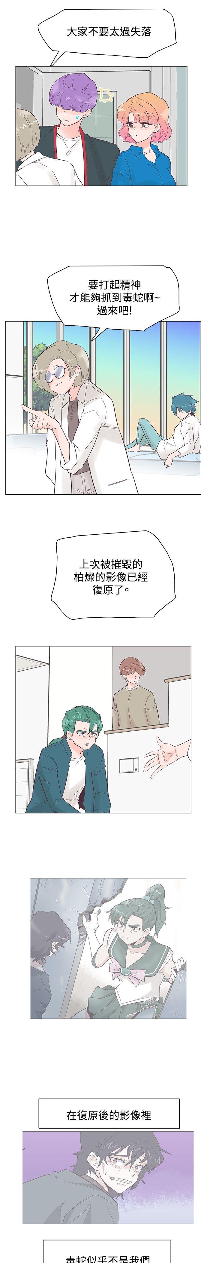 [韩国漫画] 追杀金城武 爱情,巨乳大奶#[24P]-4