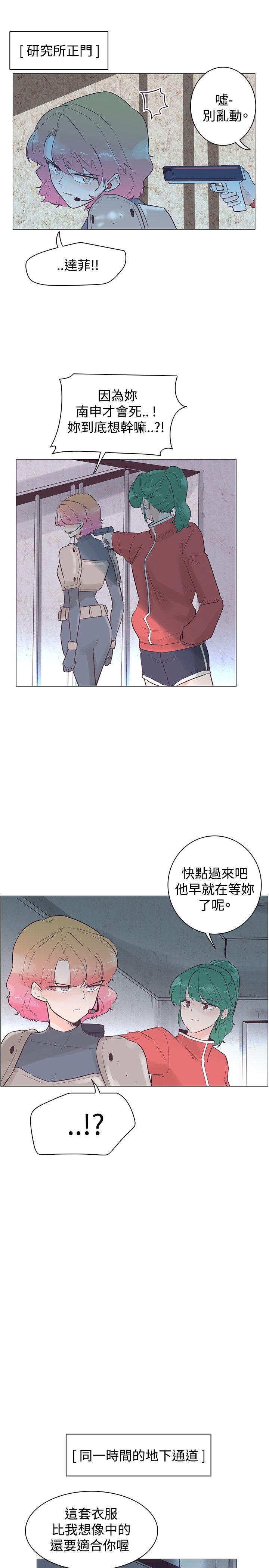 [韩国漫画] 追杀金城武 爱情,巨乳大奶#[20P]-1