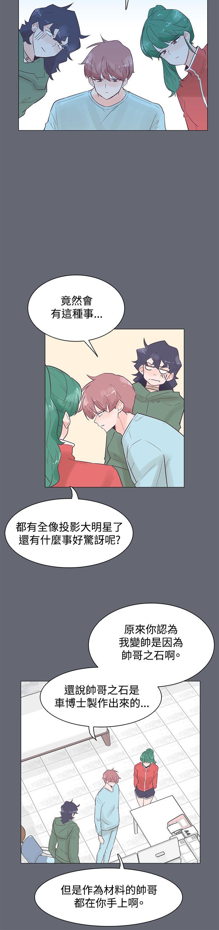 [韩国漫画] 追杀金城武 爱情,巨乳大奶#[20P]-12