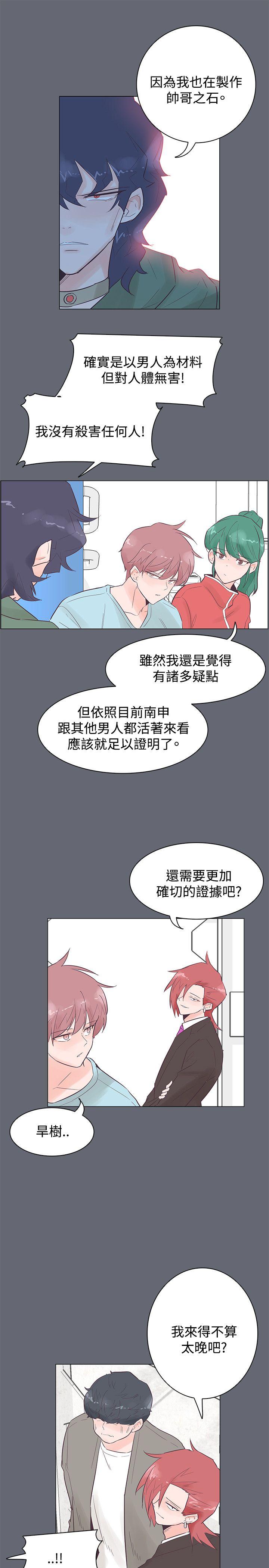 [韩国漫画] 追杀金城武 爱情,巨乳大奶#[20P]-13