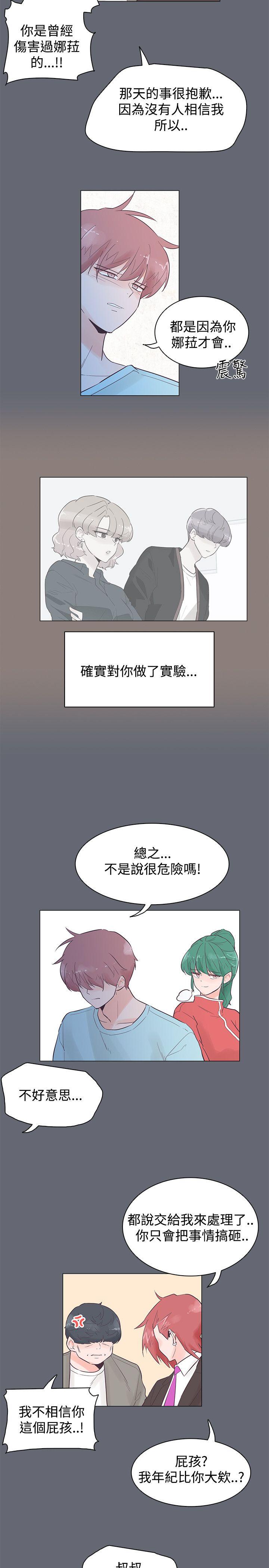 [韩国漫画] 追杀金城武 爱情,巨乳大奶#[20P]-14