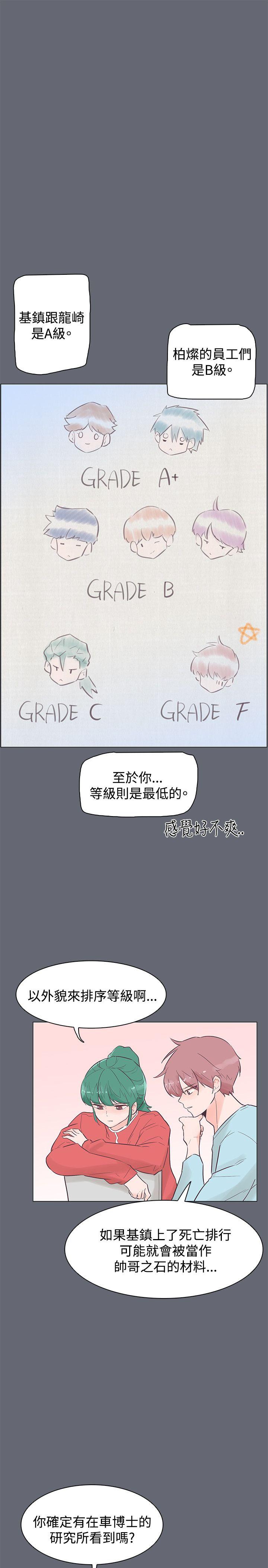 [韩国漫画] 追杀金城武 爱情,巨乳大奶#[20P]-16