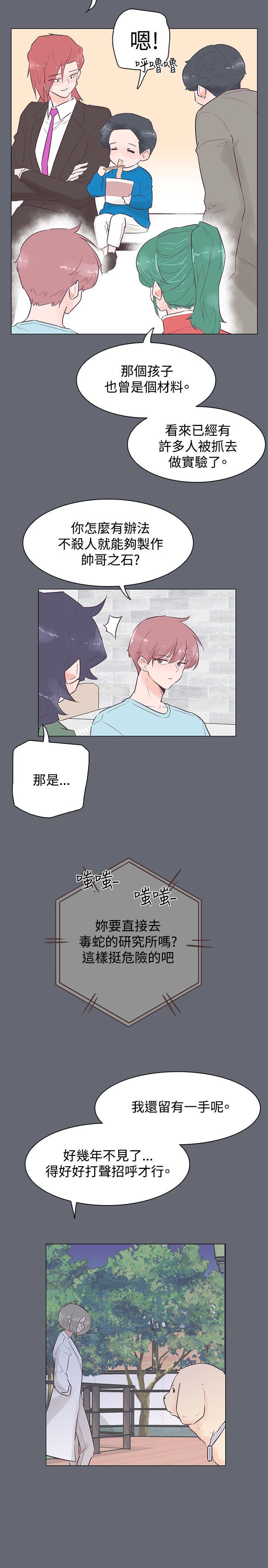 [韩国漫画] 追杀金城武 爱情,巨乳大奶#[20P]-17