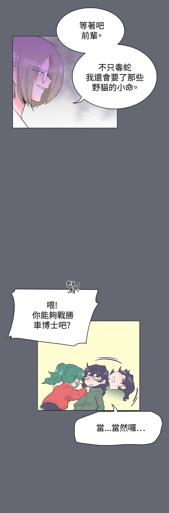 [韩国漫画] 追杀金城武 爱情,巨乳大奶#[20P]-18