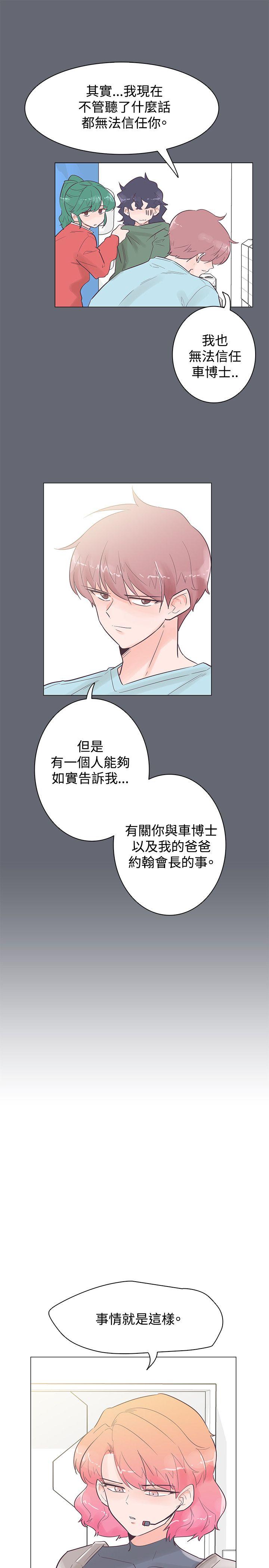[韩国漫画] 追杀金城武 爱情,巨乳大奶#[20P]-19