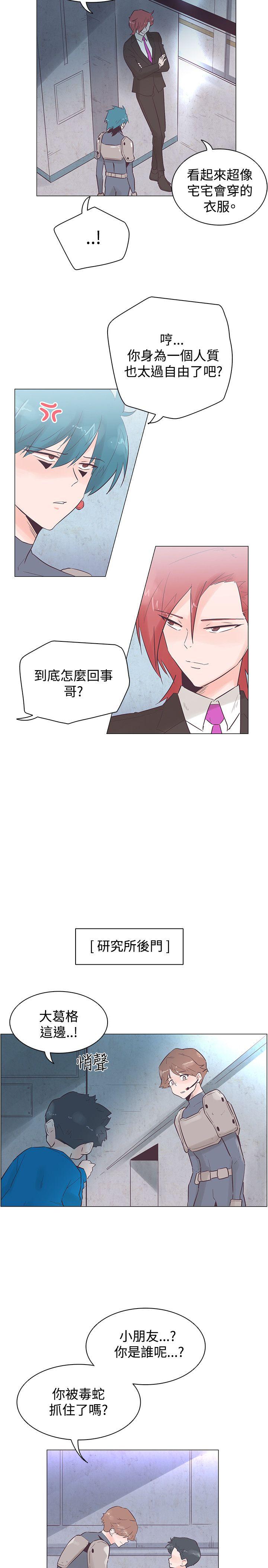[韩国漫画] 追杀金城武 爱情,巨乳大奶#[20P]-2