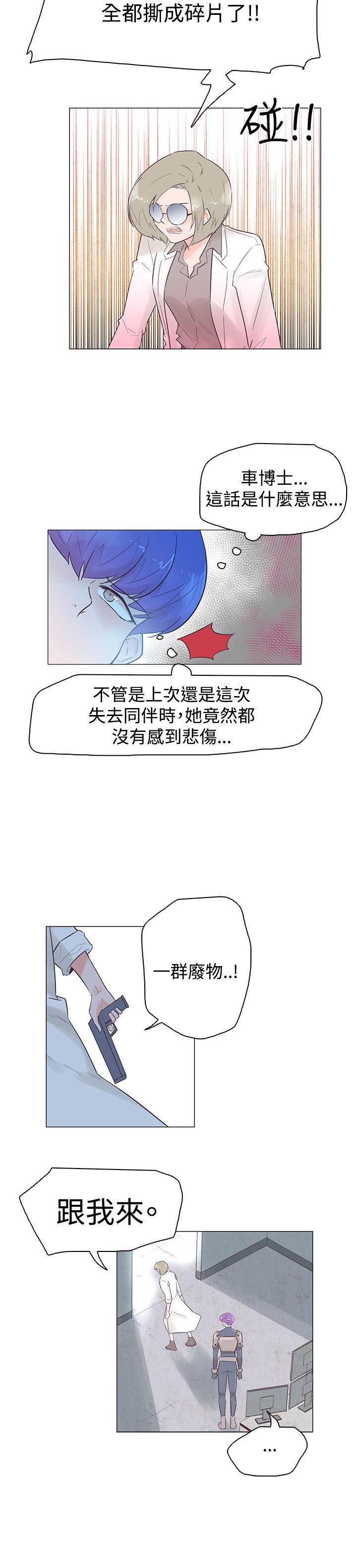 [韩国漫画] 追杀金城武 爱情,巨乳大奶#[20P]-6