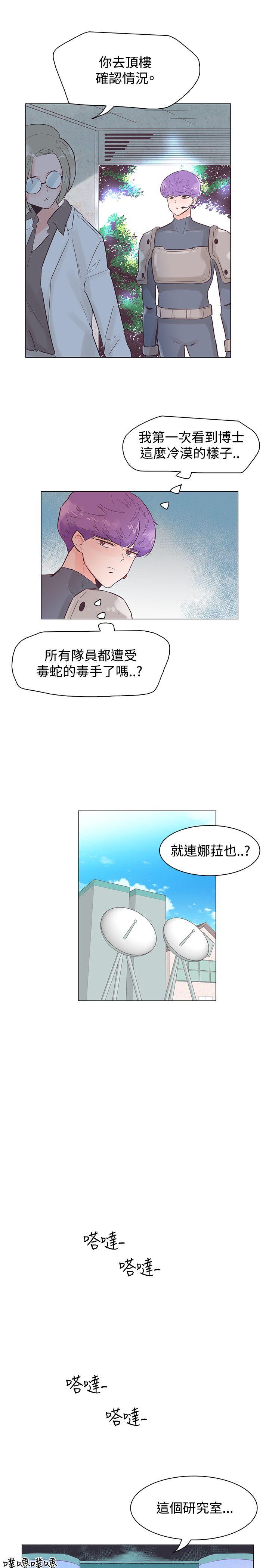[韩国漫画] 追杀金城武 爱情,巨乳大奶#[20P]-7