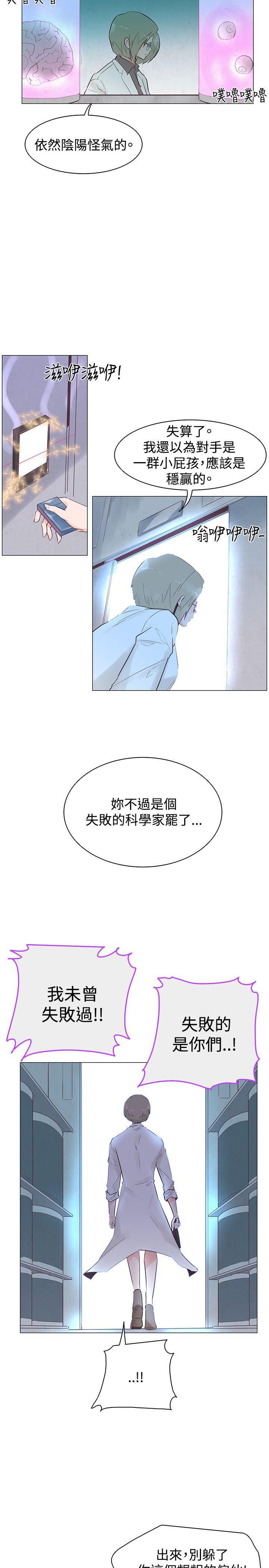 [韩国漫画] 追杀金城武 爱情,巨乳大奶#[20P]-8