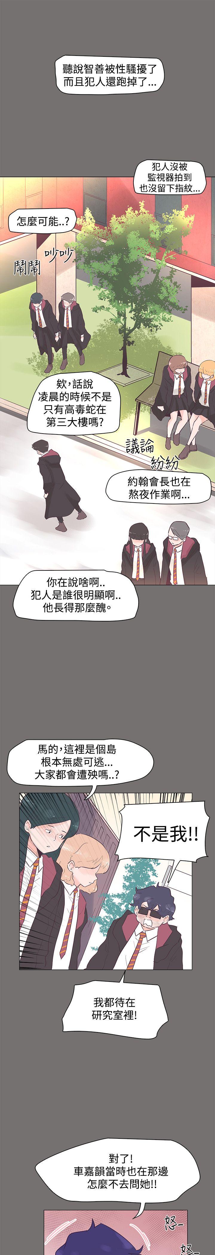 [韩国漫画] 追杀金城武 爱情,巨乳大奶#[21P]-13