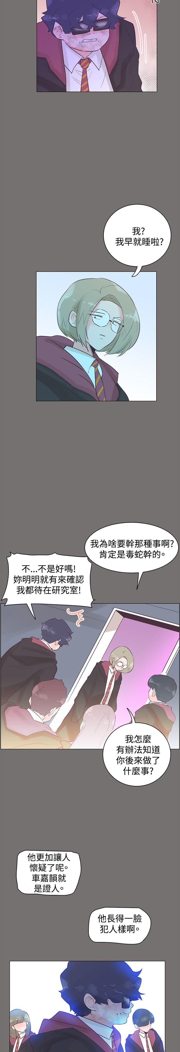 [韩国漫画] 追杀金城武 爱情,巨乳大奶#[21P]-14