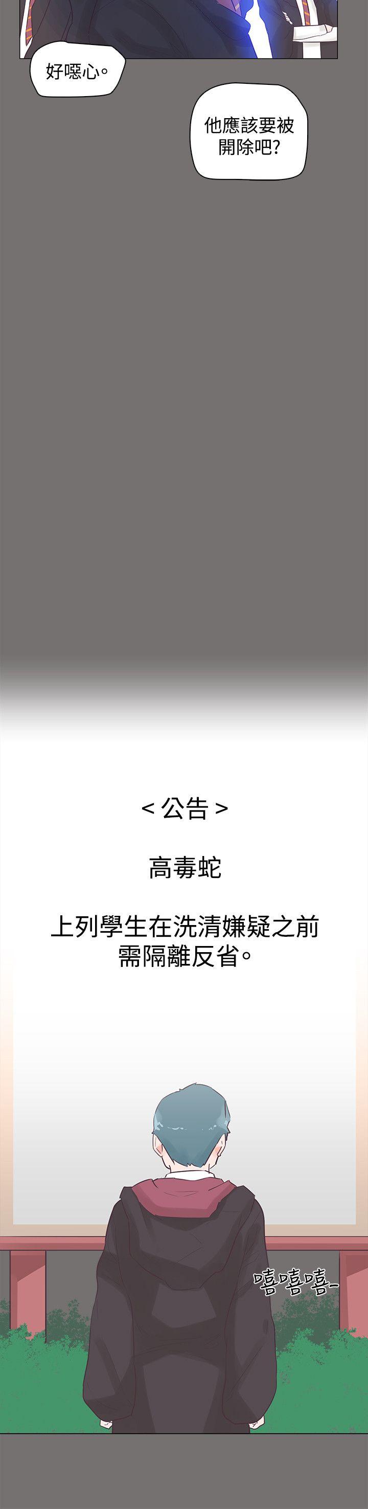 [韩国漫画] 追杀金城武 爱情,巨乳大奶#[21P]-15