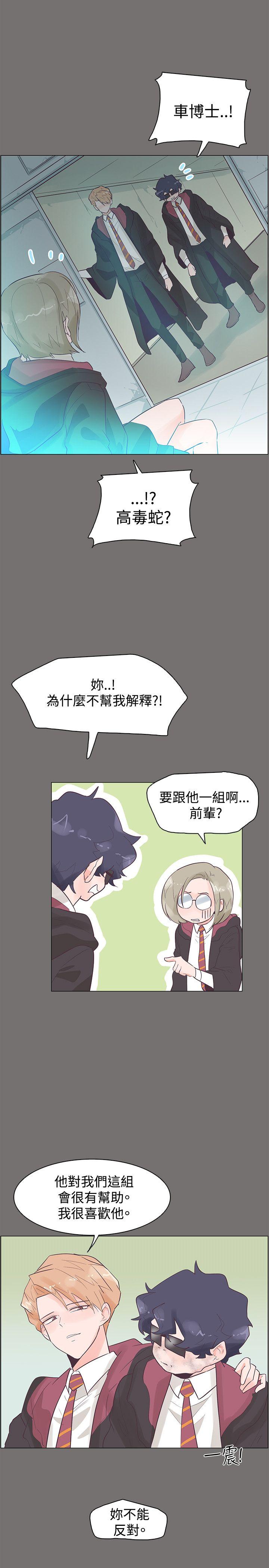 [韩国漫画] 追杀金城武 爱情,巨乳大奶#[21P]-20