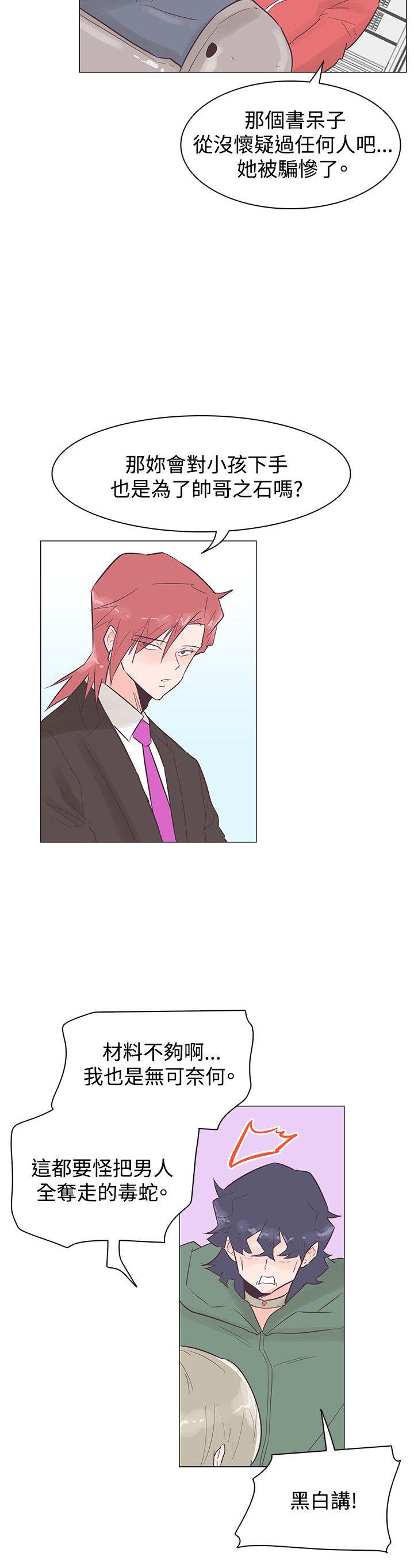 [韩国漫画] 追杀金城武 爱情,巨乳大奶#[21P]-3