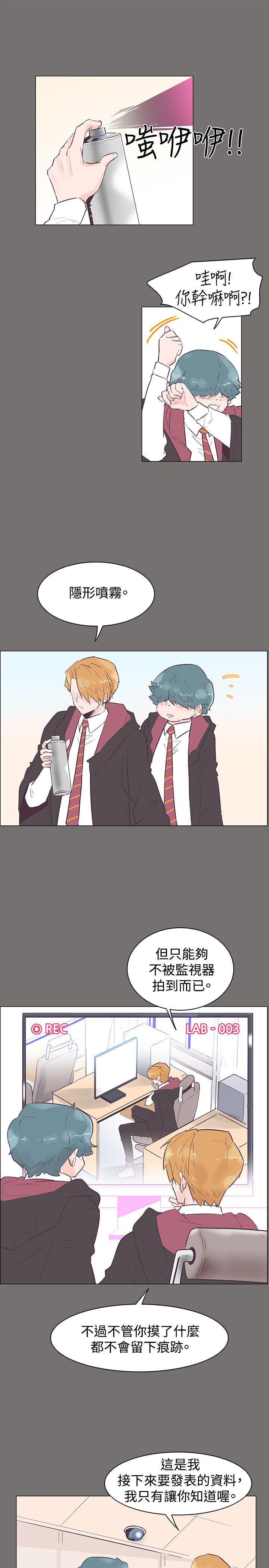 [韩国漫画] 追杀金城武 爱情,巨乳大奶#[26P]-1