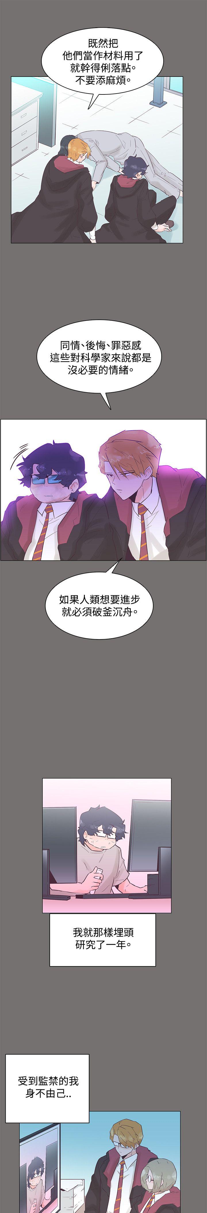[韩国漫画] 追杀金城武 爱情,巨乳大奶#[26P]-13
