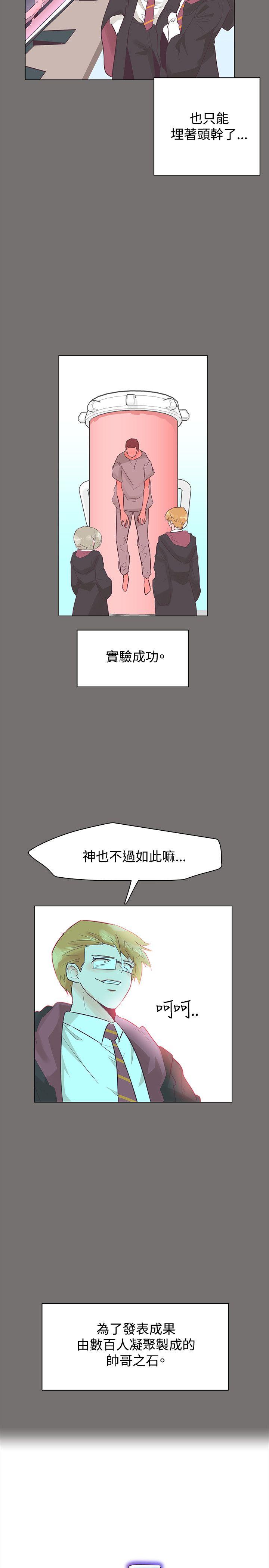 [韩国漫画] 追杀金城武 爱情,巨乳大奶#[26P]-14
