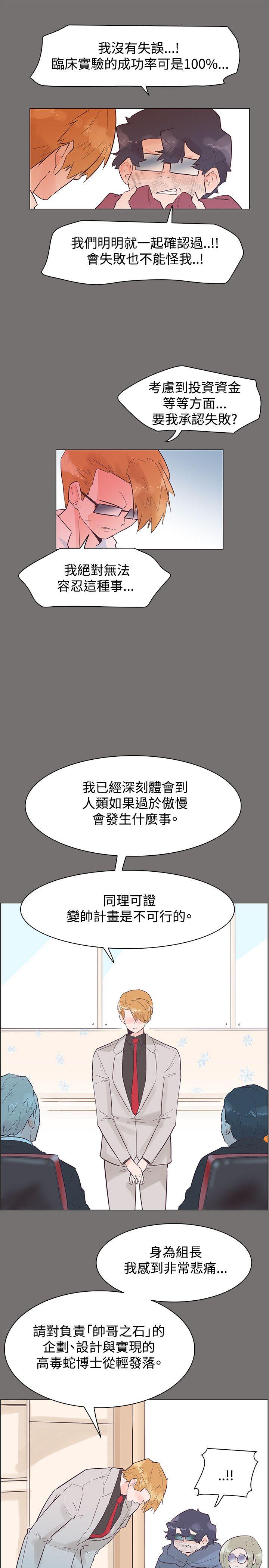 [韩国漫画] 追杀金城武 爱情,巨乳大奶#[26P]-19