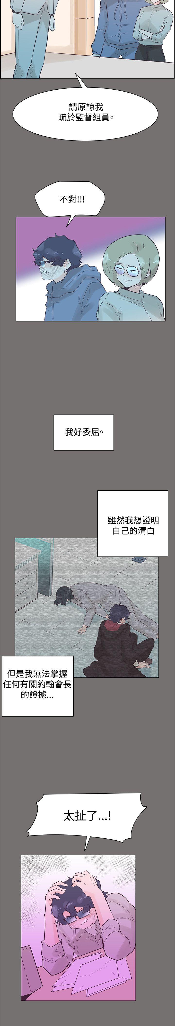 [韩国漫画] 追杀金城武 爱情,巨乳大奶#[26P]-20