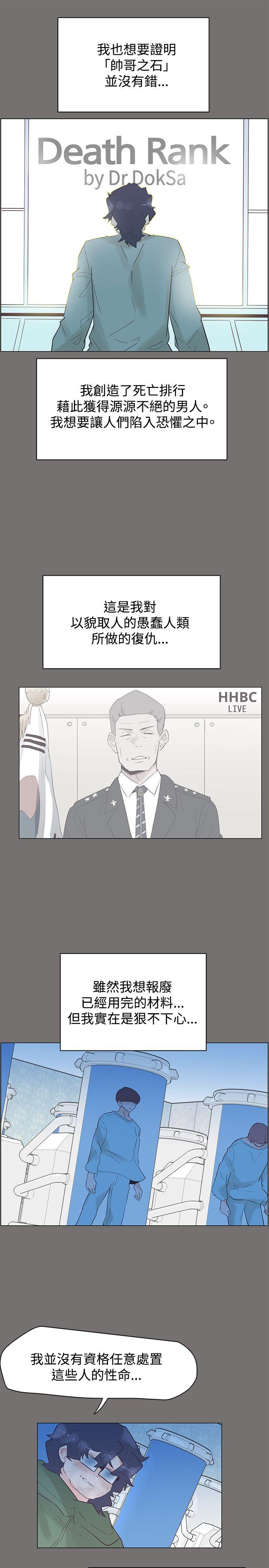 [韩国漫画] 追杀金城武 爱情,巨乳大奶#[26P]-22