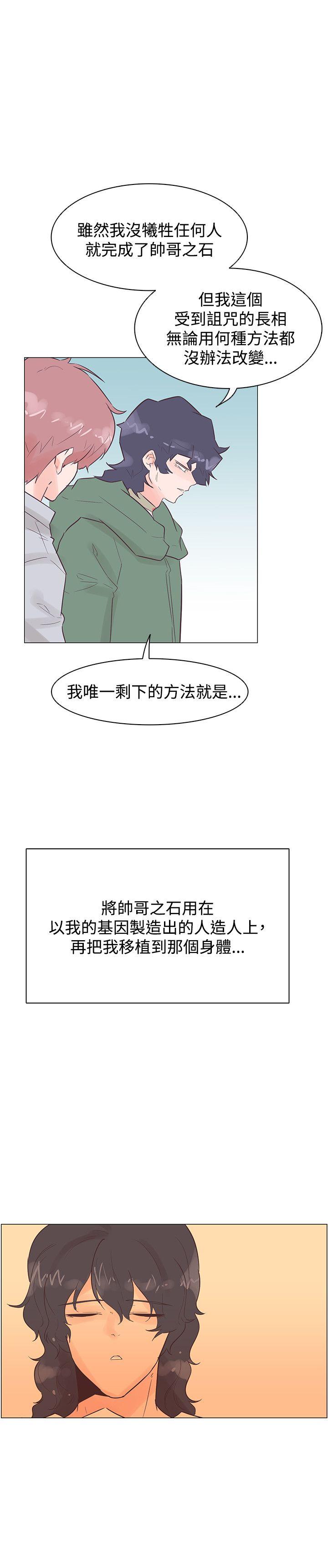 [韩国漫画] 追杀金城武 爱情,巨乳大奶#[26P]-24