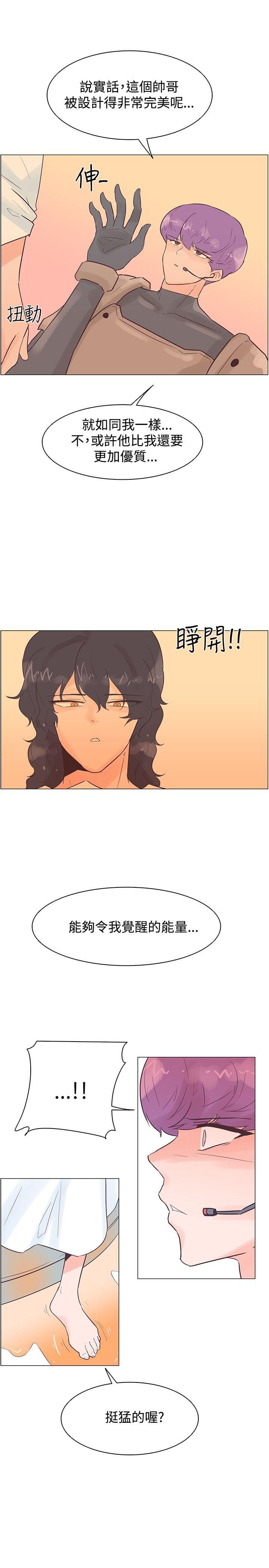 [韩国漫画] 追杀金城武 爱情,巨乳大奶#[26P]-25