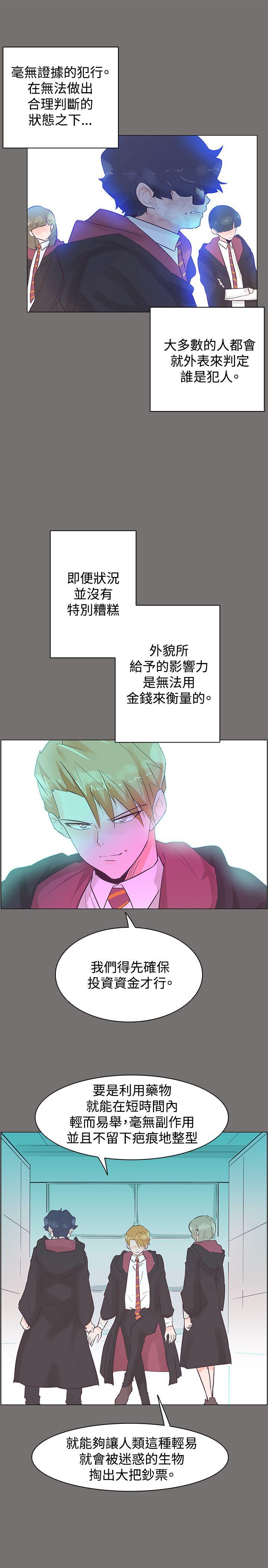 [韩国漫画] 追杀金城武 爱情,巨乳大奶#[26P]-4