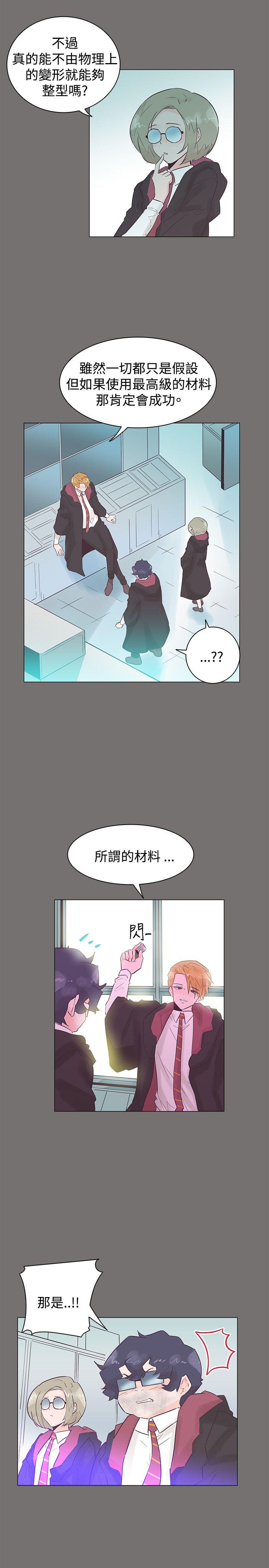 [韩国漫画] 追杀金城武 爱情,巨乳大奶#[26P]-5