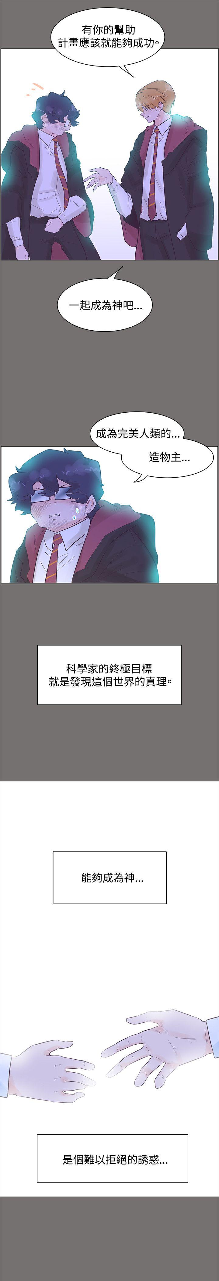 [韩国漫画] 追杀金城武 爱情,巨乳大奶#[26P]-7