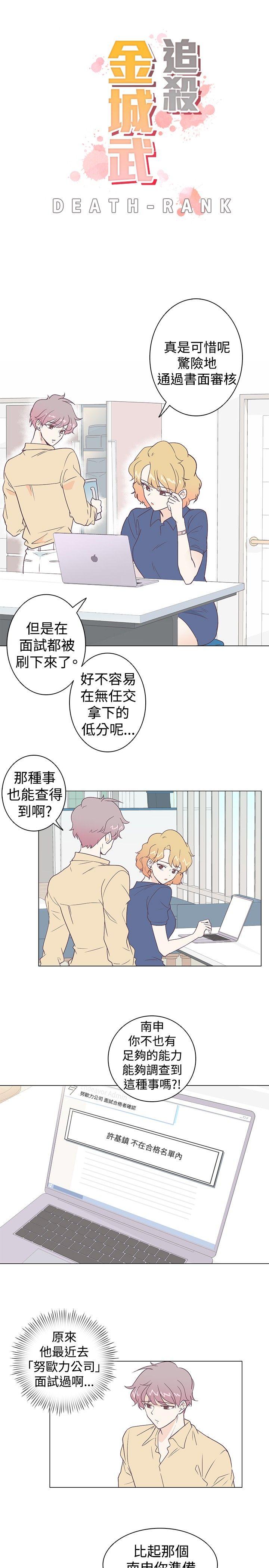 [Manhwa] Chasing Takeshi Kaneshiro Love, big breasts#[17P]-1