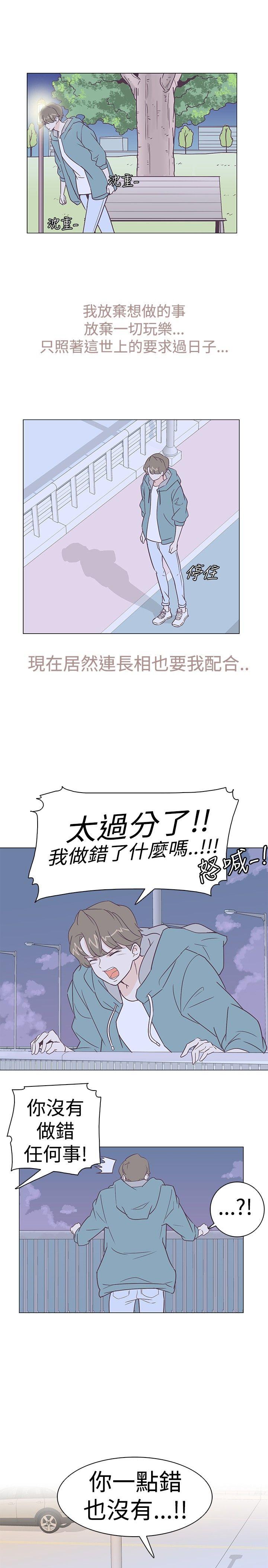 [Manhwa] Chasing Takeshi Kaneshiro Love, big breasts#[17P]-10