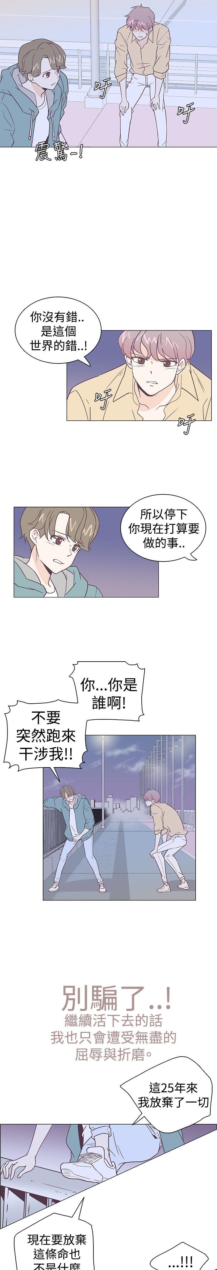 [Manhwa] Chasing Takeshi Kaneshiro Love, big breasts#[17P]-11
