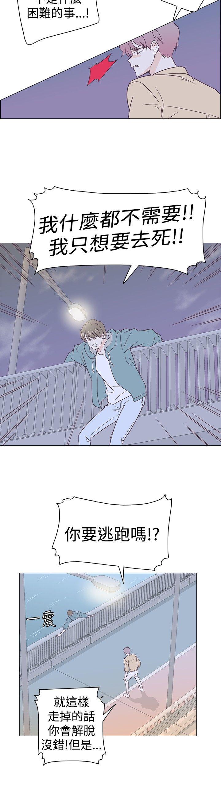 [Manhwa] Chasing Takeshi Kaneshiro Love, big breasts#[17P]-12