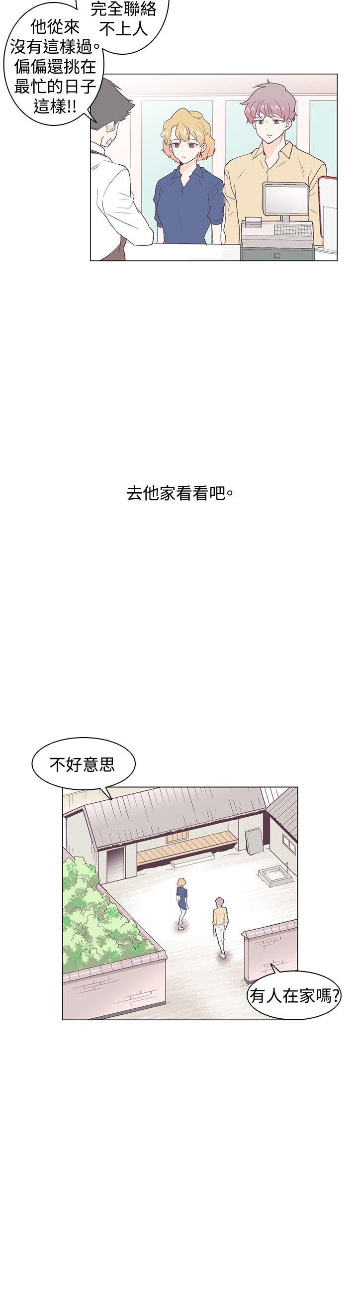 [Manhwa] Chasing Takeshi Kaneshiro Love, big breasts#[17P]-3