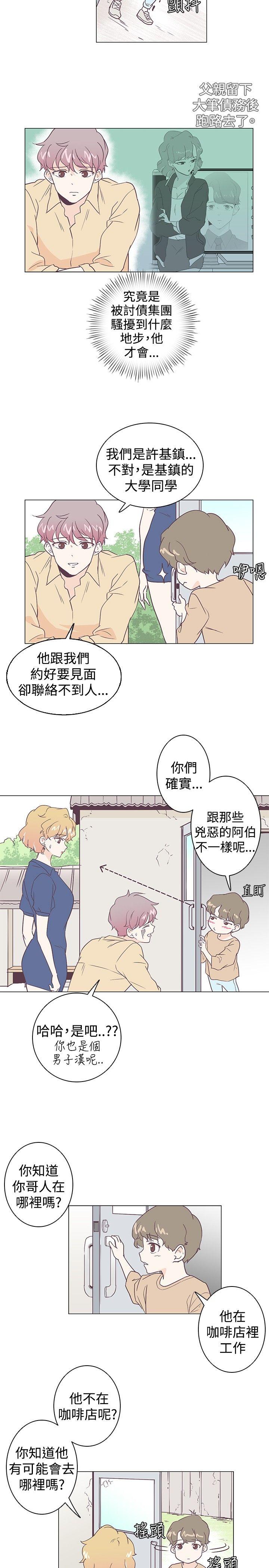 [Manhwa] Chasing Takeshi Kaneshiro Love, big breasts#[17P]-5