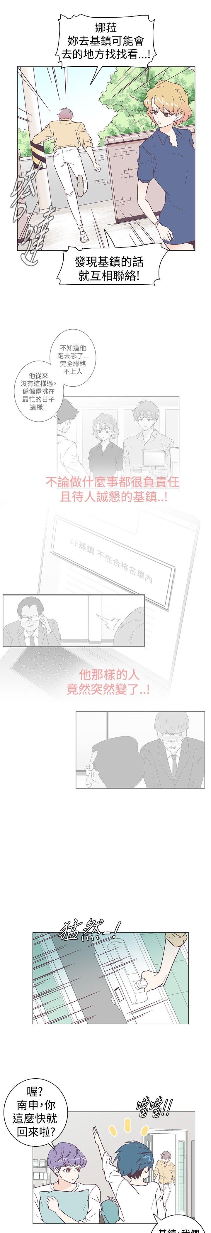 [Manhwa] Chasing Takeshi Kaneshiro Love, big breasts#[17P]-7