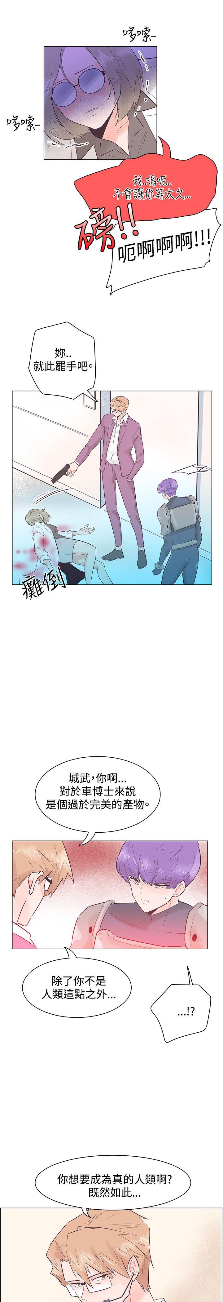 [韩国漫画] 追杀金城武 爱情,巨乳大奶#[23P]-22
