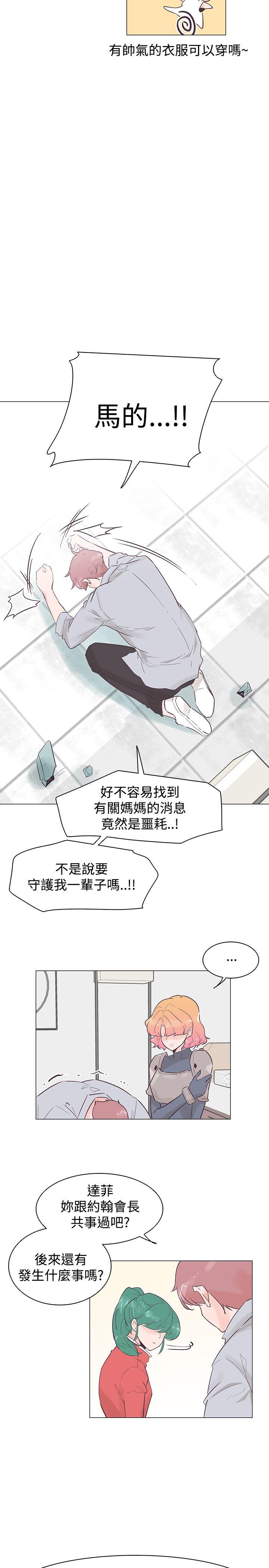 [韩国漫画] 追杀金城武 爱情,巨乳大奶#[23P]-8