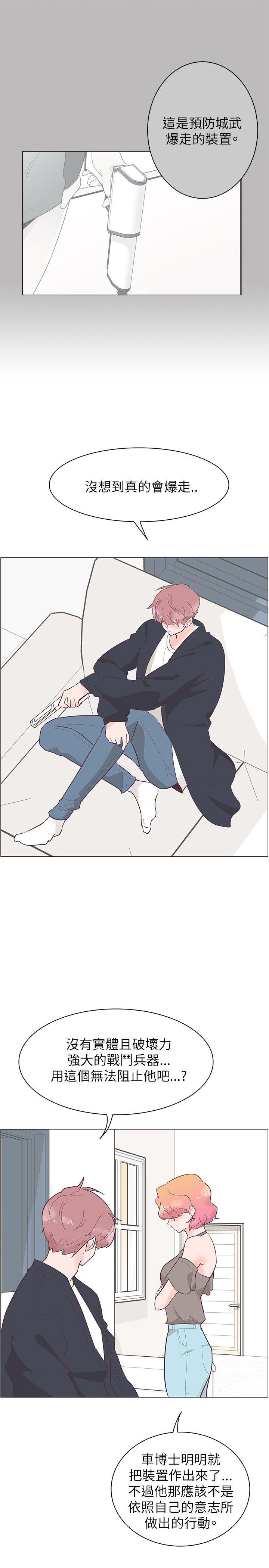 [韩国漫画] 追杀金城武 爱情,巨乳大奶#[21P]-10